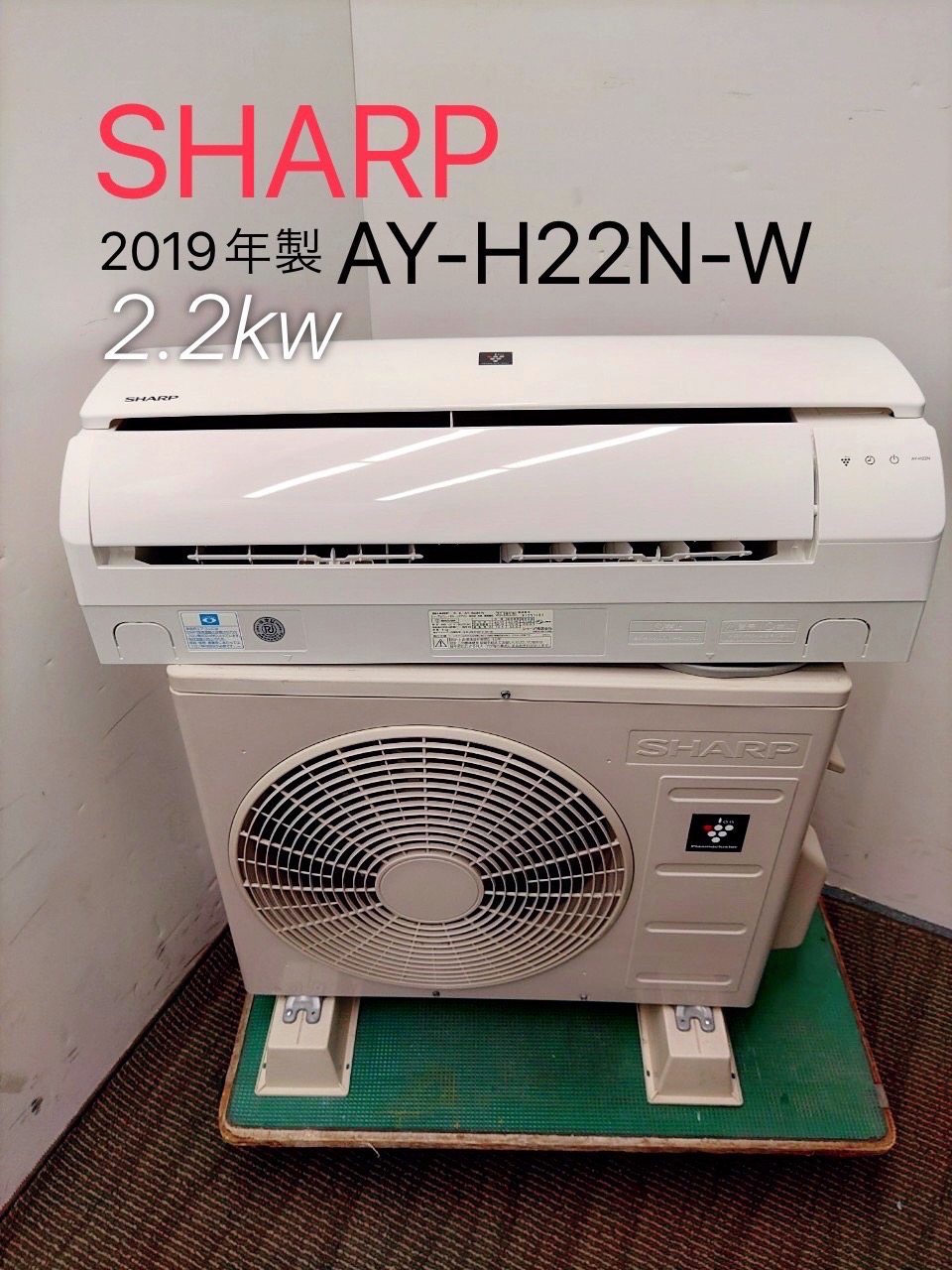 エアコン シャープ AC-N22AW 2018 - 季節、空調家電